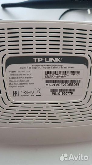 Wi FI роутер tp link