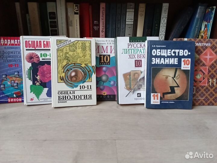 Учебники 10 11 класс
