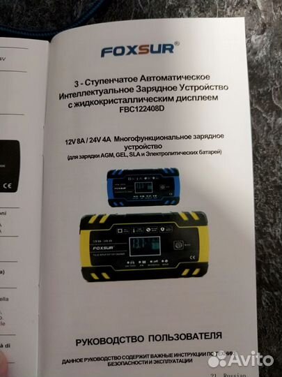 Зарядное устройство 12-24V 8А с восстановлением