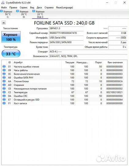 Продам ssd 2.5 SATA foxline 240gb