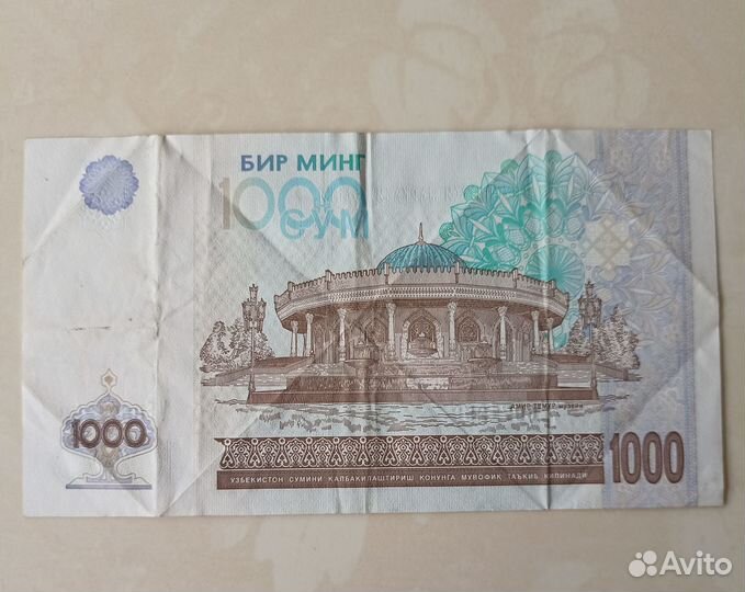 Банкнота 1000сум 2001