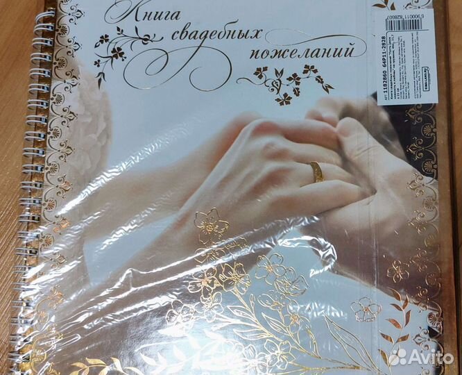 Свадебные аксессуары