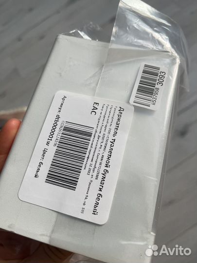 Держатель для туалетной бумаги