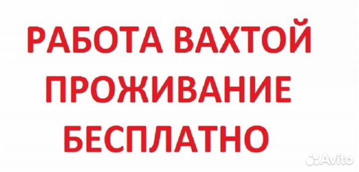 Упаковщики/цы работа.Вахта с питанием