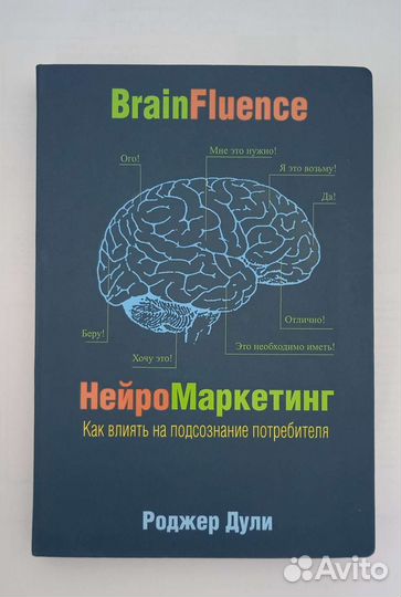 Книги по маркетингу, продажам, продвижению