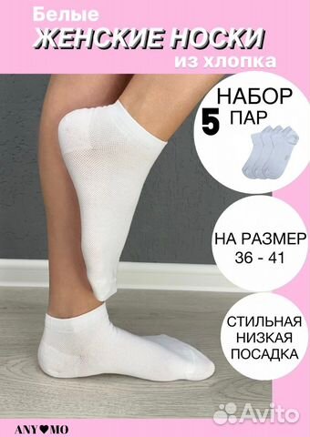 Носки женские белые хлопковые
