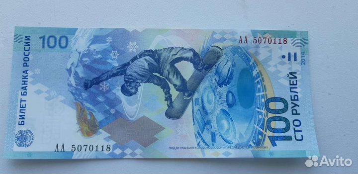 Олимпийский деньги