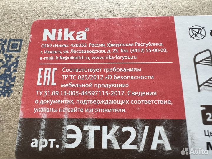 Этажерка для обуви