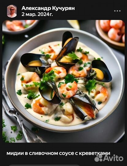 Работа шеф поваром