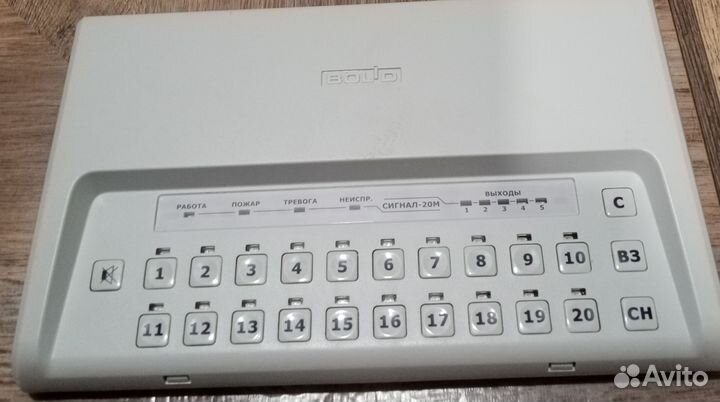 Прибор охранно пожарный Сигнал 20 М