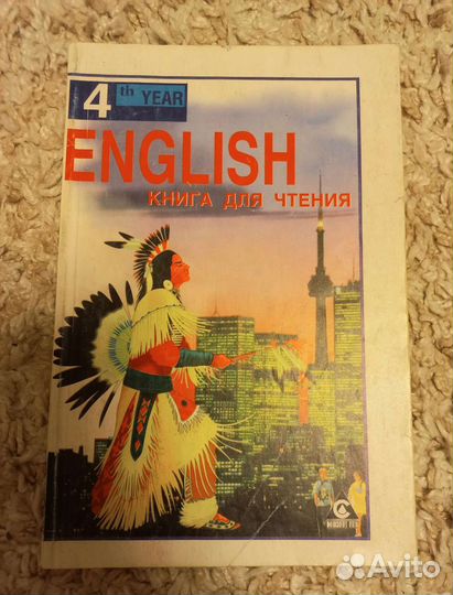 Учебники по английскому языку