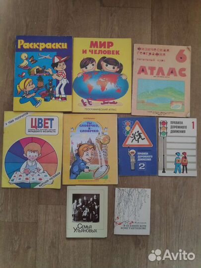 Книги детские, атлас СССР