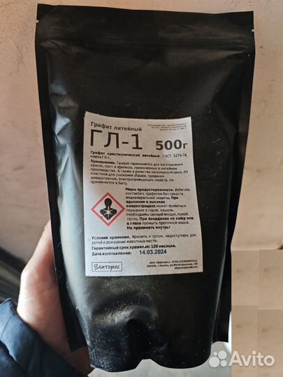 Графит(порошок литейный гл-1