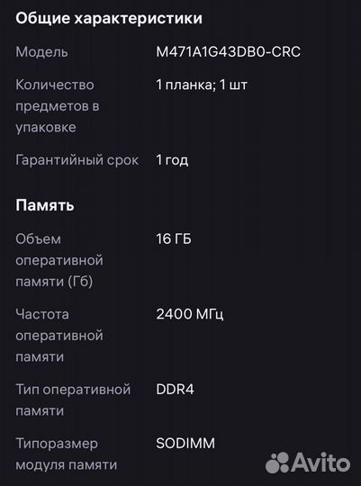 Оперативная память ddr4 16gb Samsung