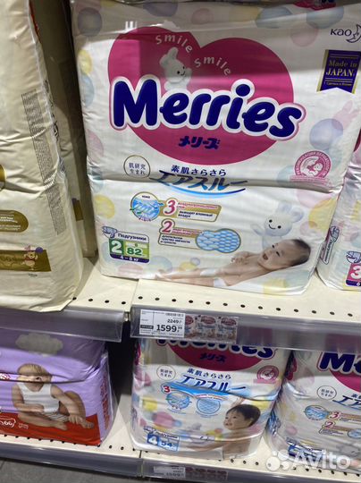 Памперсы подгузники