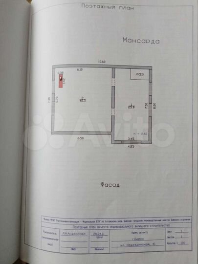 Дом 99 м² на участке 19,7 сот.