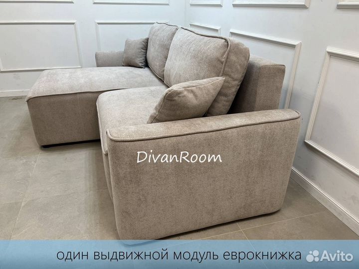 Новый диван