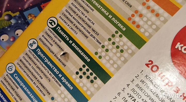 Лаборатория игр 20,с интерактивной ручкой-морковь