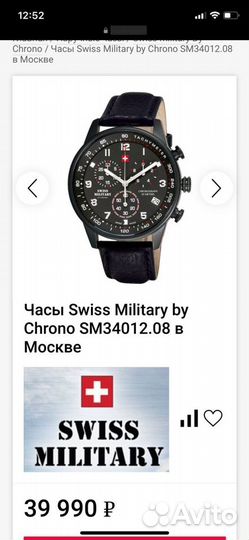 Часы Swiss Military by Chrono SM34012.08