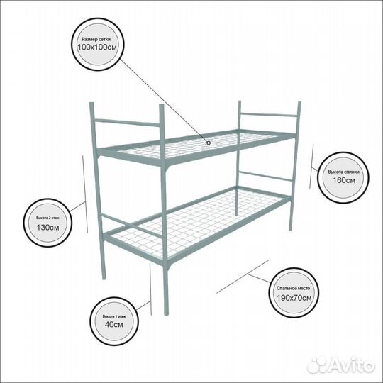 Кровать двухьярусная металлическая