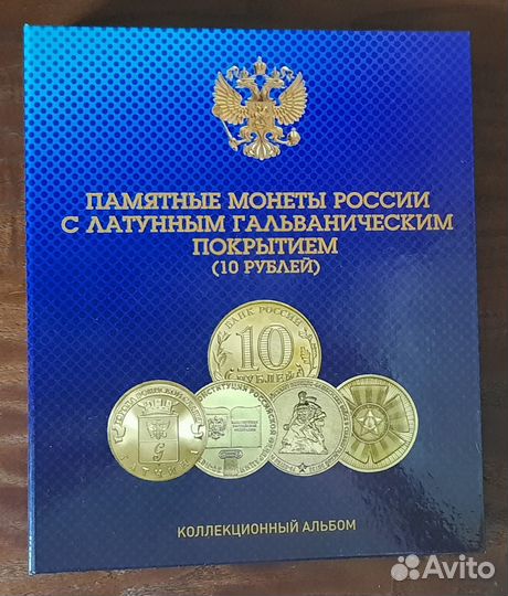Альбом капсульный для монет РФ №3