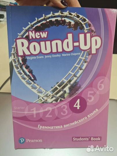 NEW Round-Up 2,3 и 4