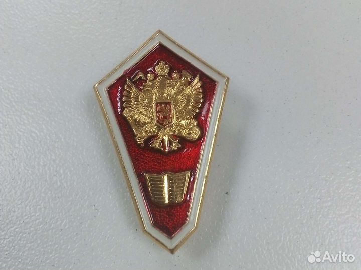 Значок среднее юридическое образование