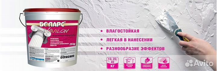 Шпаклевка декоративная vavilon