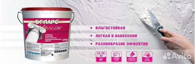 Шпаклевка декоративная vavilon