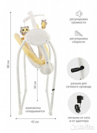 Детские электронные качели