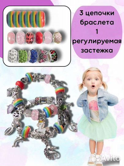 Набор для создания браслетов Новый