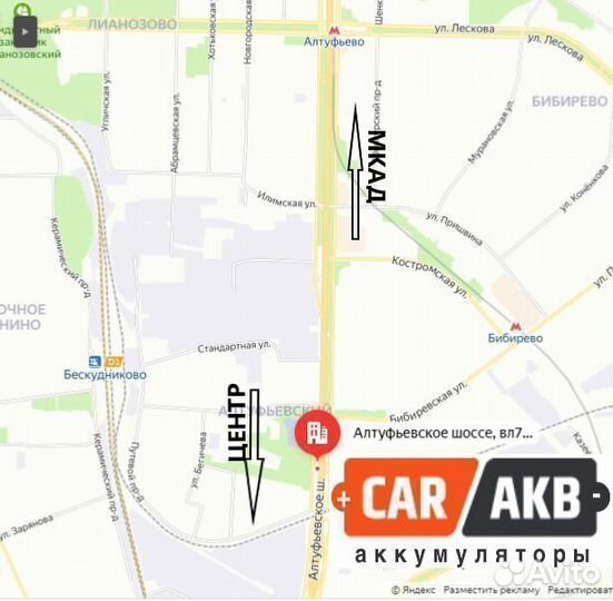 Автомобильный Аккумулятор Б/У 70 Ач