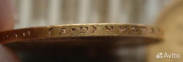 Золотые монеты Гпз и Сочи и другие. Покупаю-продаю