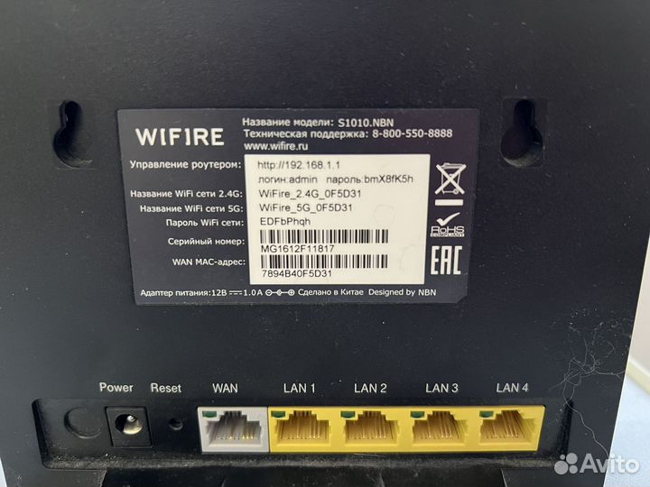 Роутер wifire s1010.nbn