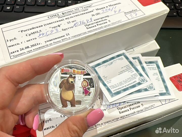 3 рубля 2021 год Маша и Медведь мультипликация