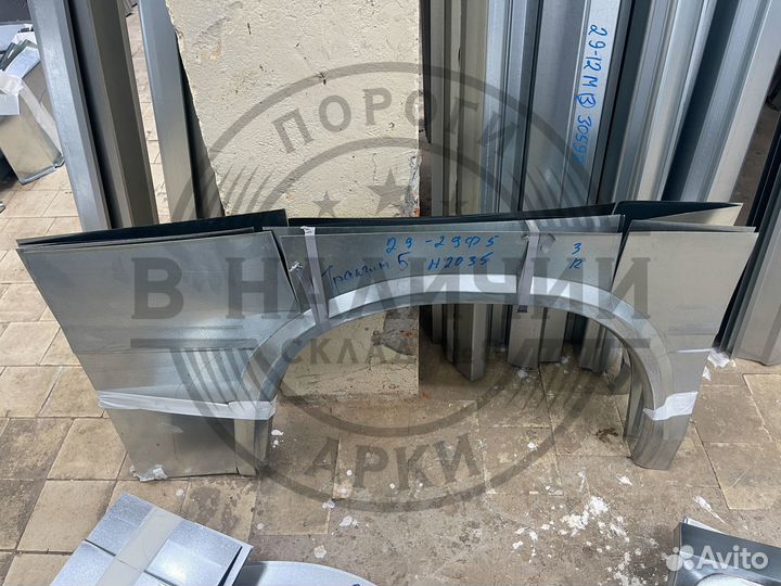 Рем арка Ford Transit 5 правая