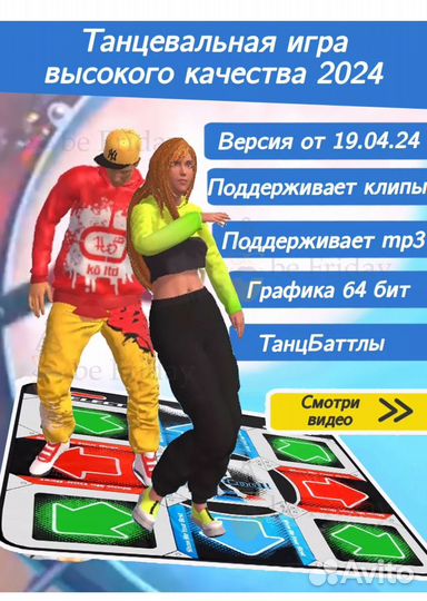 Танцевальный коврик для детей и всей семьи