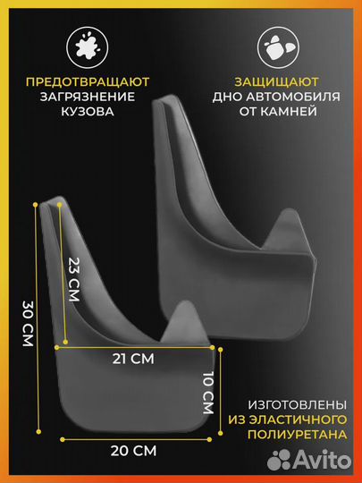 Брызговики для Хавал