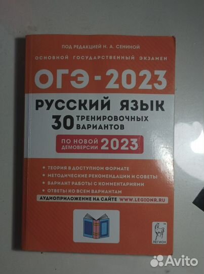 Учебник подготовка к ОГЭ
