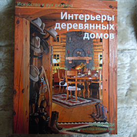 Интерьер деревянного дома из бруса: идеи дизайна с примерами фото внутри