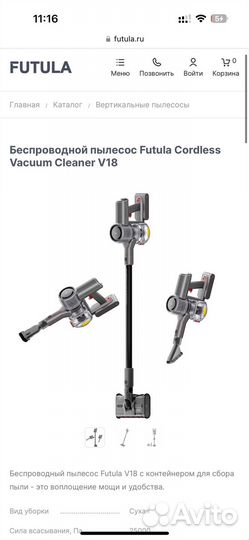 Пылесос