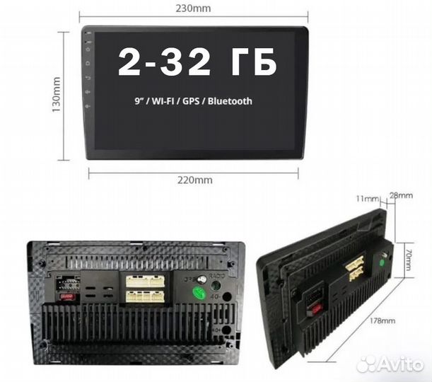 Автомагнитола 9