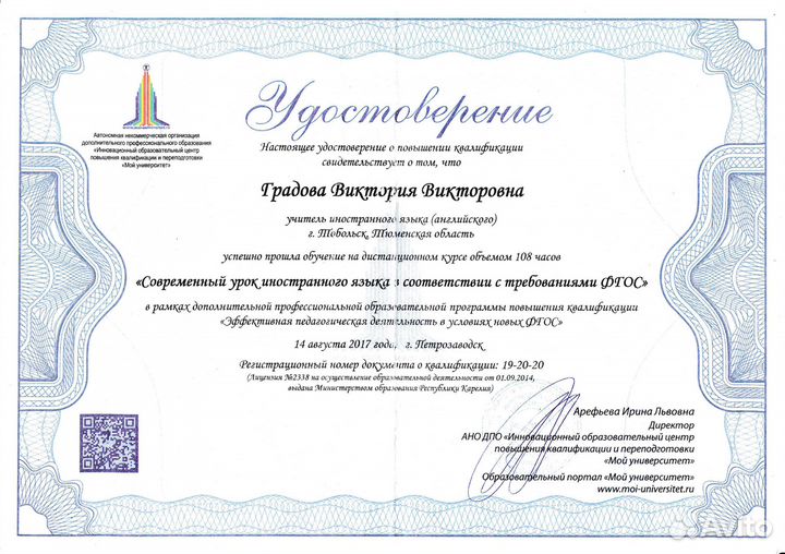 Репетитор по английскому языку (онлайн и офлайн)