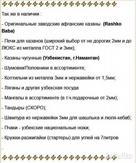 Казан из чугуна