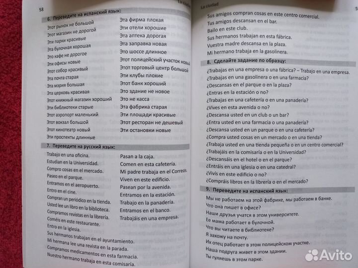 Учебник испанского языка Барсукова. Комплект