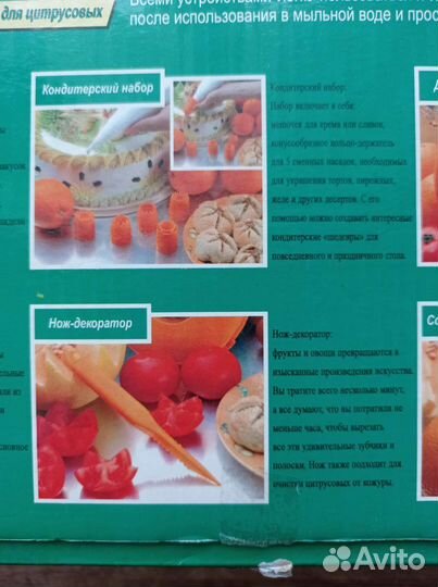 Набор для украшения стола Кабаре