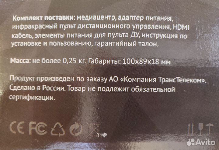 SMART tv приставка Eltex NW-711