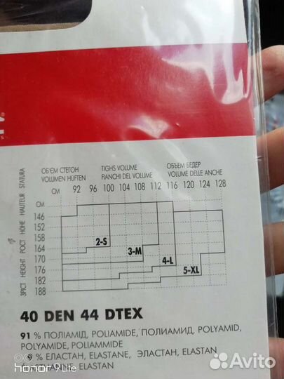 Колготки новые