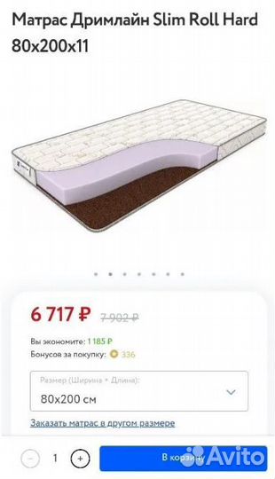 Матрас Dreamline Slim Roll Hard 80x200 + наматрасн