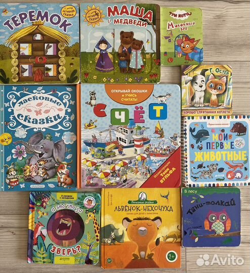 Детские книги для малышей